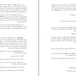 دانلود کتاب دیروز اثر هاروکی موراکامی pdf