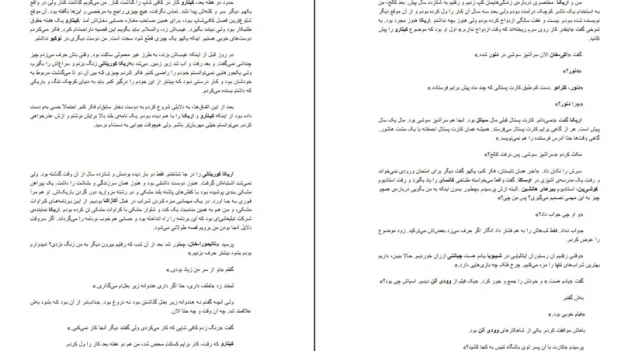 دانلود کتاب دیروز اثر هاروکی موراکامی pdf
