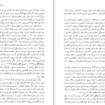 دانلود کتاب راه بردگی اثر فردریش فون هایک pdf
