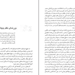 دانلود کتاب راه بردگی اثر فردریش فون هایک pdf