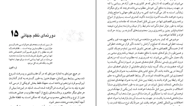 دانلود کتاب راه بردگی اثر فردریش فون هایک pdf