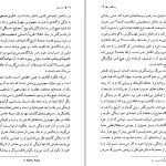 دانلود کتاب راه عشق اثر اکنات ایسواران pdf