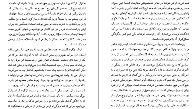 دانلود کتاب راه عشق اثر اکنات ایسواران pdf