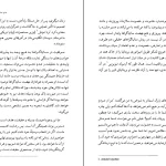 دانلود کتاب راه عشق اثر اکنات ایسواران pdf