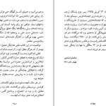دانلود کتاب زندگینامه یک عشق اثر الکساندر ژردن pdf