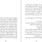 دانلود کتاب زندگینامه یک عشق اثر الکساندر ژردن pdf