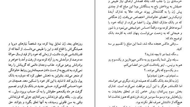 دانلود کتاب زندگینامه یک عشق اثر الکساندر ژردن pdf