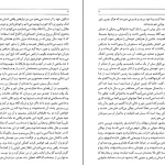 دانلود کتاب زوربای یونانی اثر نیکوس کازانتزاکیس pdf