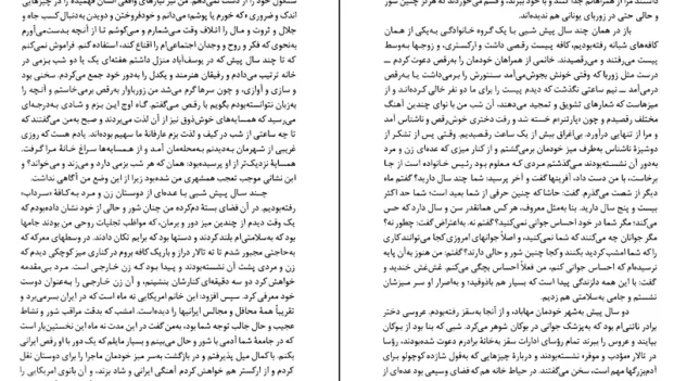 دانلود کتاب زوربای یونانی اثر نیکوس کازانتزاکیس pdf