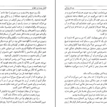 دانلود کتاب زوربای یونانی اثر نیکوس کازانتزاکیس pdf