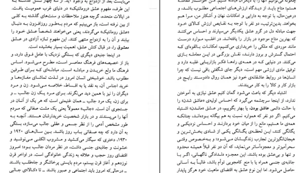 دانلود کتاب سخن عاشق اثر رولان بارت pdf