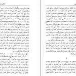 دانلود کتاب سخن عاشق اثر رولان بارت pdf