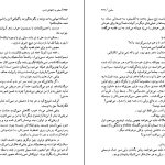 دانلود کتاب سفر به انتهای شب اثر لویی سلین pdf