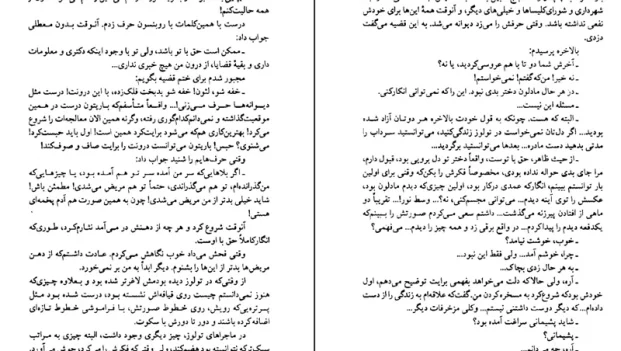 دانلود کتاب سفر به انتهای شب اثر لویی سلین pdf