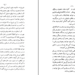 دانلود کتاب سیاست نامه اثر اسحاق طوسی pdf