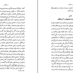 دانلود کتاب سیاست نامه اثر اسحاق طوسی pdf