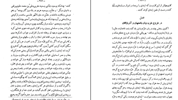 دانلود کتاب سیاست نامه اثر اسحاق طوسی pdf