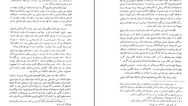 دانلود کتاب سیاست نامه اثر نظام الملک pdf