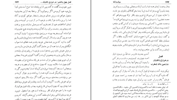 دانلود کتاب سیاست نامه اثر نظام الملک pdf