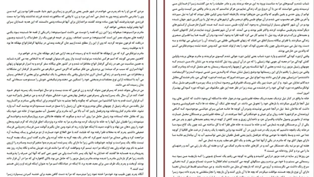 دانلود کتاب سینوهه اثر میکا والتاری pdf