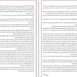 دانلود کتاب سینوهه اثر میکا والتاری pdf