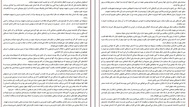 دانلود کتاب سینوهه اثر میکا والتاری pdf