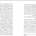 دانلود کتاب شب‌ های روشن اثر داستایفسکی pdf