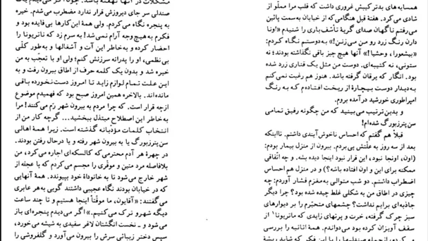دانلود کتاب شب‌ های روشن اثر داستایفسکی pdf