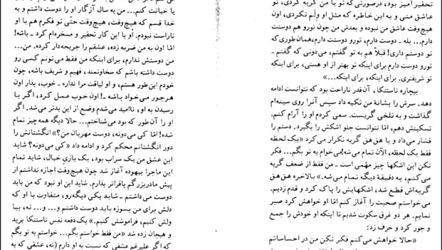 دانلود کتاب شب‌ های روشن اثر داستایفسکی pdf