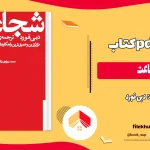 دانلود کتاب شجاعت اثر دبی فورد pdf