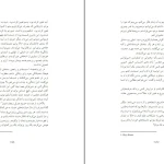 دانلود کتاب شجاعت اثر دبی فورد pdf