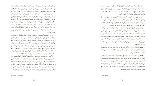 دانلود کتاب شجاعت اثر دبی فورد pdf