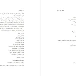 دانلود کتاب شجاعت اثر دبی فورد pdf