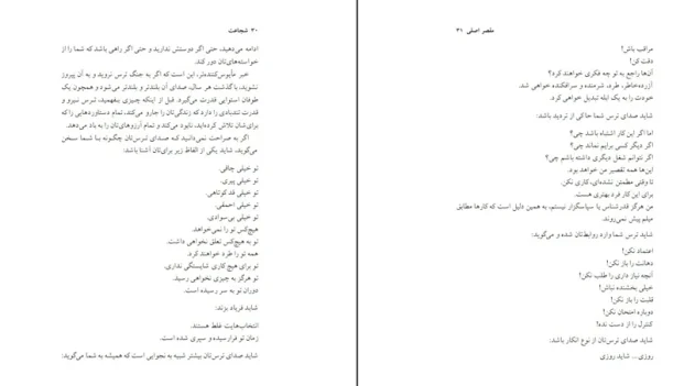 دانلود کتاب شجاعت اثر دبی فورد pdf