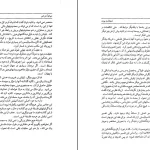 دانلود کتاب شجاعت بودن اثر پل تیلیش pdf