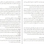 دانلود کتاب شجاعت منفور بودن اثر ایچیرو کیشیمی pdf