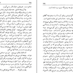 دانلود کتاب شلوارهای وصله دار اثر رسول پرویزی pdf