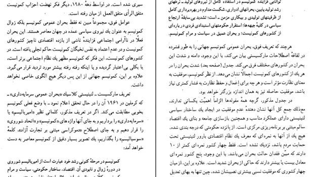 دانلود کتاب شکست بزرگ اثر زبیگنیو برژینسکی pdf