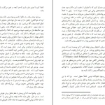 دانلود کتاب ضمیر ناخودآگاه اثر زیگموند فروید pdf