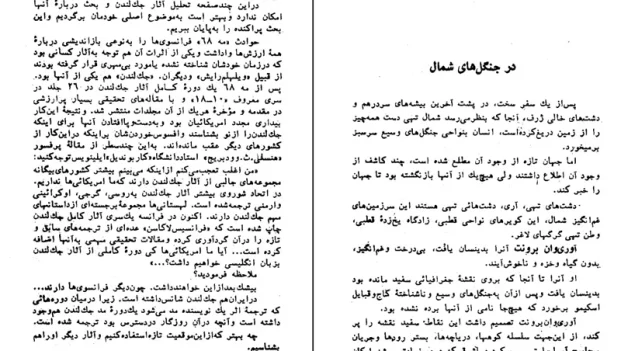 دانلود کتاب فرزندان یخ اثر جک لندن pdf