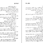 دانلود کتاب فرزندان یخ اثر جک لندن pdf