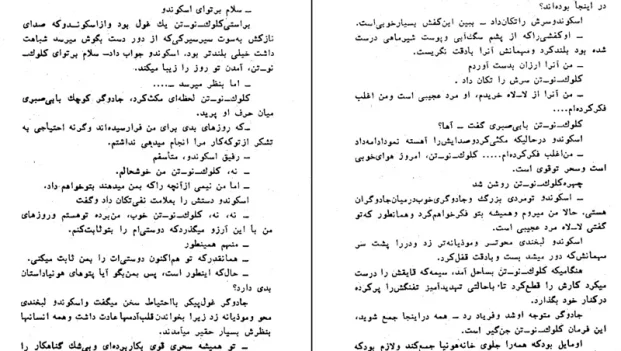 دانلود کتاب فرزندان یخ اثر جک لندن pdf