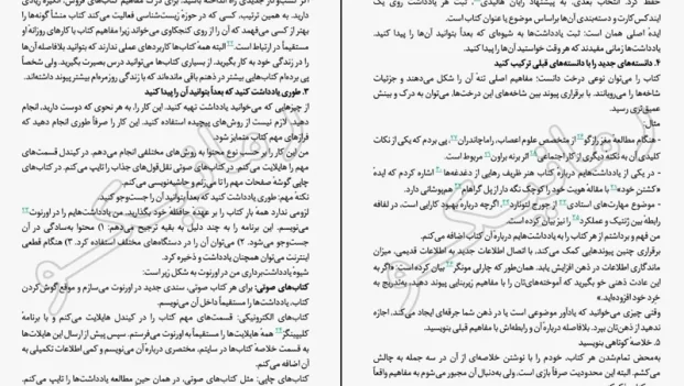 دانلود کتاب قدرت شروع ناقص اثر جیمز کلییر pdf