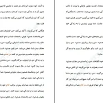 دانلود کتاب قدرت من هستم اثر جول اوستین pdf