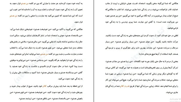 دانلود کتاب قدرت من هستم اثر جول اوستین pdf