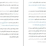 دانلود کتاب قدرت من هستم اثر جول اوستین pdf