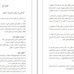 دانلود کتاب مدیریت خشم اثر پاتریک رایلی pdf