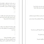 دانلود کتاب مدیریت خشم اثر پاتریک رایلی pdf