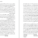دانلود کتاب مرگ در می‌ زند اثر وودی آلن pdf