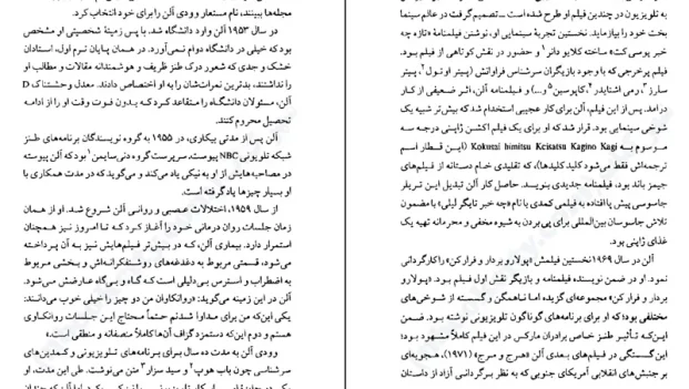 دانلود کتاب مرگ در می‌ زند اثر وودی آلن pdf